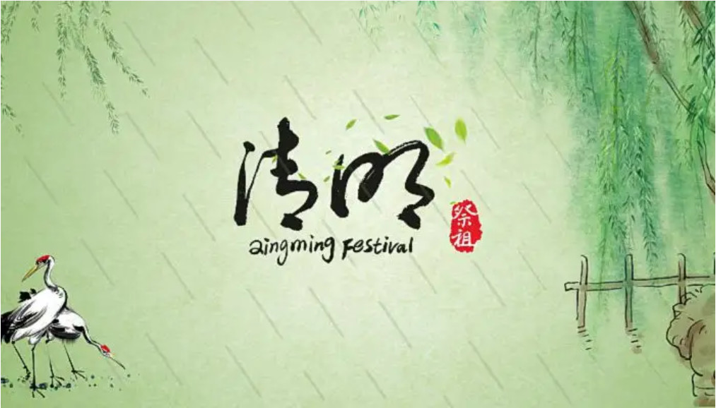 Qingming-Festival-Feiertags-Mitteilung 2022